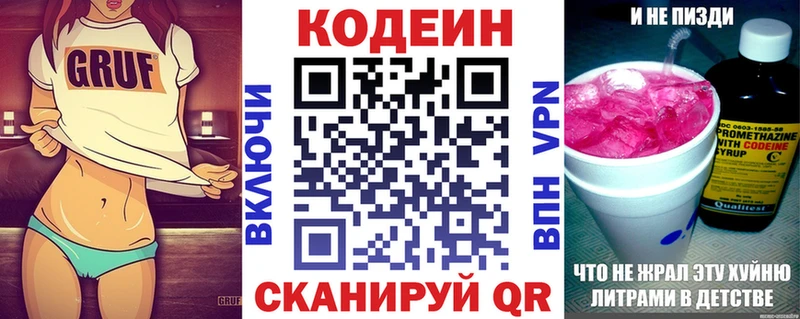 наркотики  Углегорск  Codein напиток Lean (лин) 
