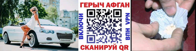 где купить наркоту  Углегорск  Героин белый 