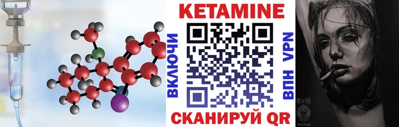 КЕТАМИН VHQ  Углегорск 