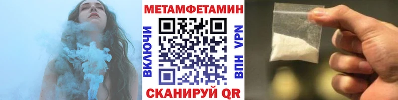 наркошоп Углегорск МЕТАМФЕТАМИН Methamphetamine